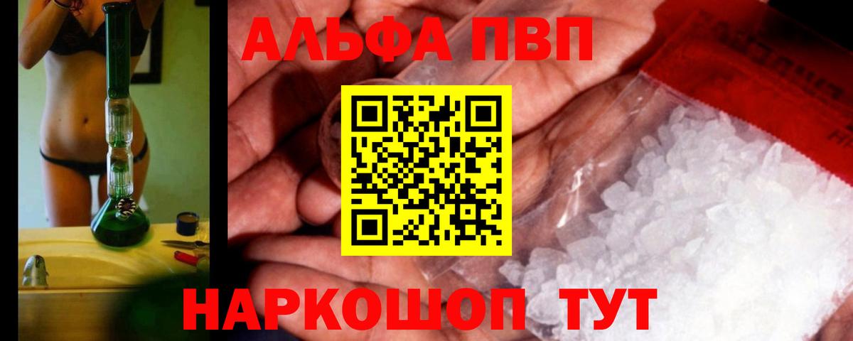 Верхний Уфалей  Alpha PVP кристаллы  Альфа ПВП крисы CK  Alfa_PVP  наркошоп  Вход с VPN 