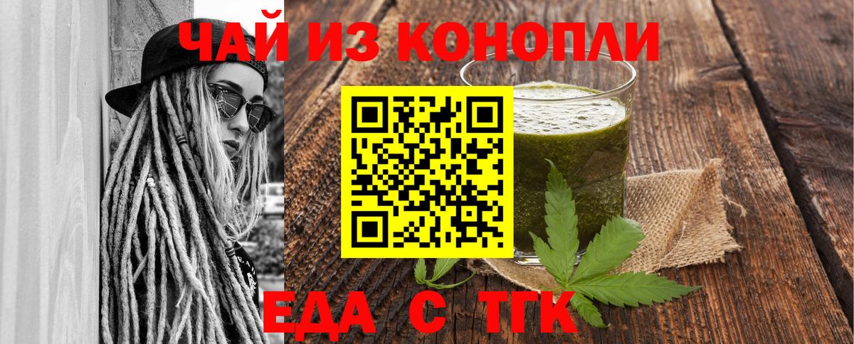 Верхний Уфалей  Печенье с ТГК конопля  Вход с VPN 