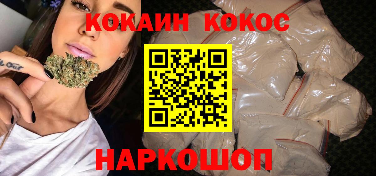 КОКАИН  Кокаин Боливия  Верхний Уфалей  Вход с VPN  КОКАИН FishScale 