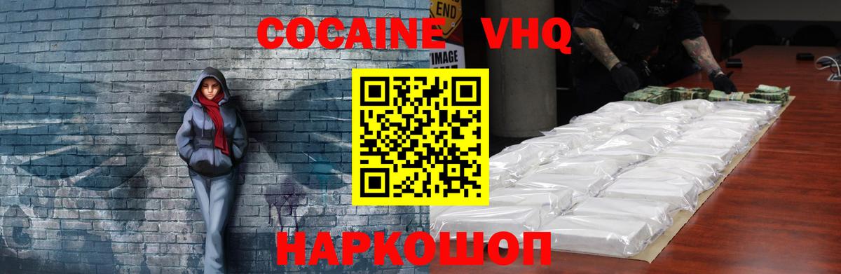 Кокаин 99% Верхний Уфалей