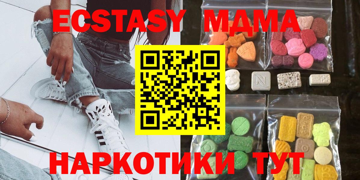 Ecstasy 99%  Вход с VPN  Ecstasy  kraken как зайти  Ecstasy таблы  Верхний Уфалей 