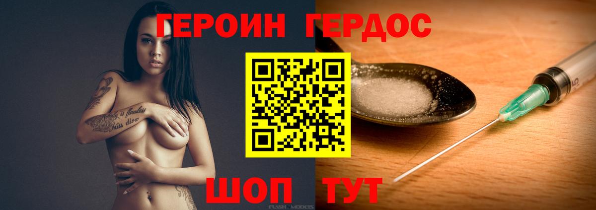 Верхний Уфалей  ГЕРОИН белый  Вход с VPN 
