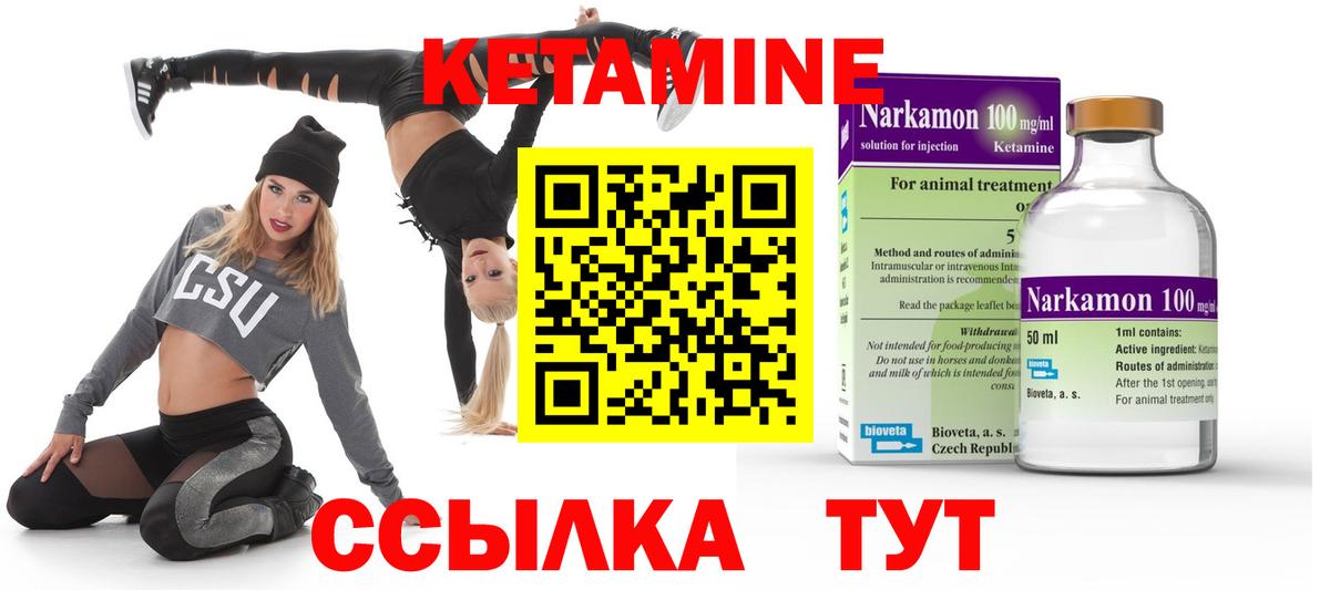 Верхний Уфалей  КЕТАМИН VHQ  Кетамин ketamine  Вход с VPN 