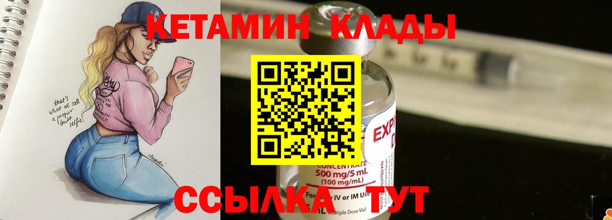Кетамин VHQ Верхний Уфалей