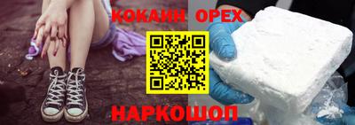 кокаин премиум Ликино-Дулёво