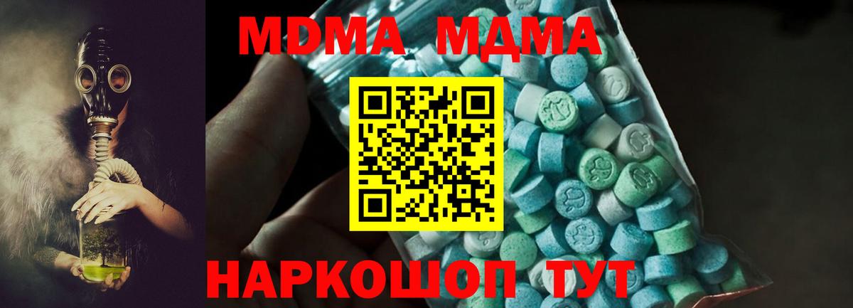 MDMA молли  MDMA  Вход с VPN  Верхний Уфалей  МДМА кристаллы 