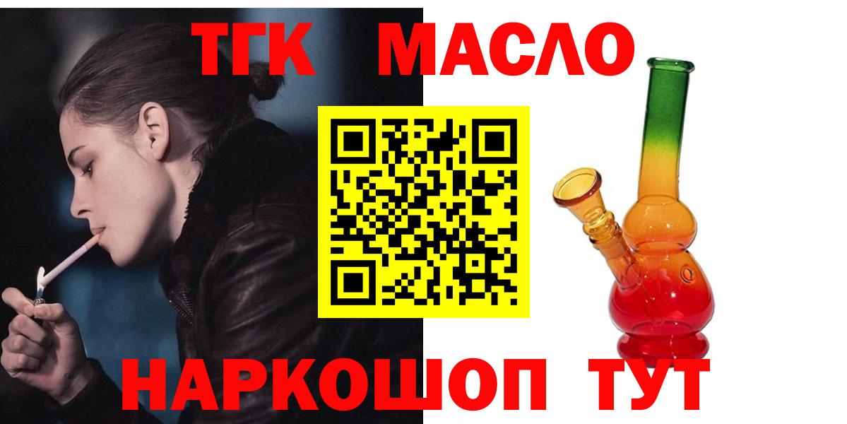 Дистиллят ТГК Wax Верхний Уфалей