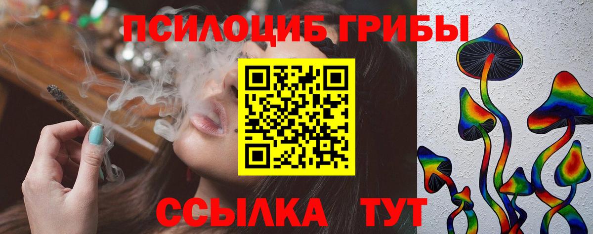 как найти закладки  Псилоцибиновые грибы MAGIC MUSHROOMS  Вход с VPN  Галлюциногенные грибы ЛСД  Верхний Уфалей 